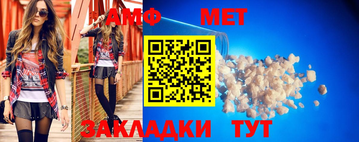 Amphetamine Розовый Бирск