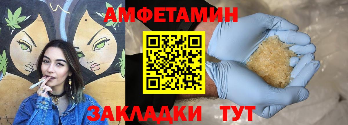 Codein Бирск