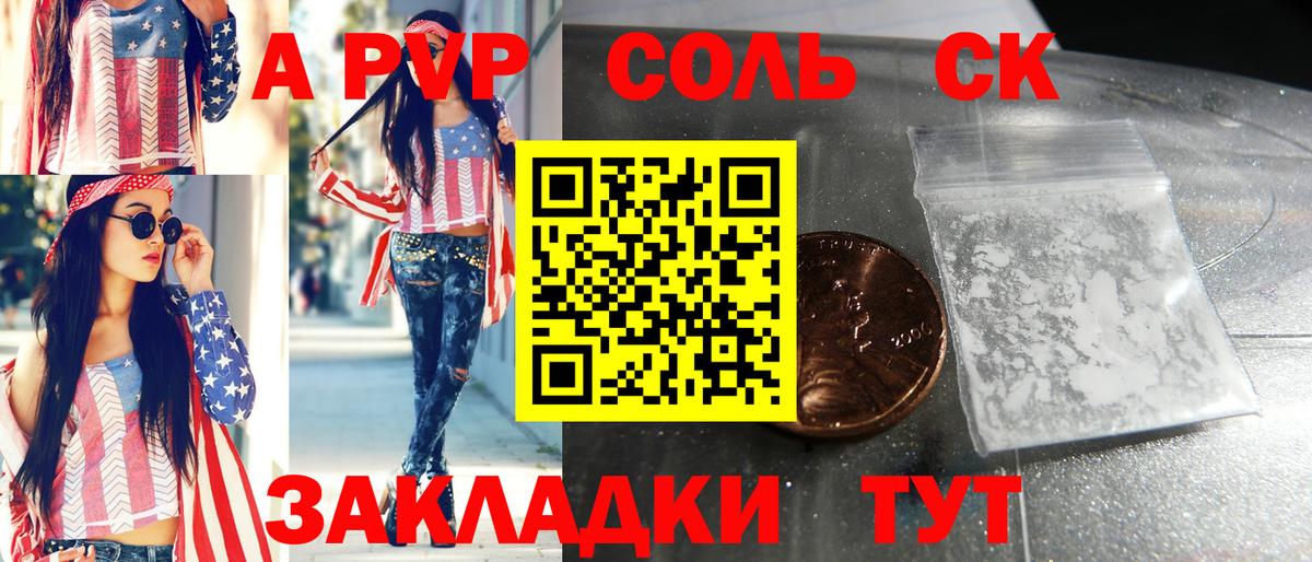 Alpha-PVP СК КРИС  APVP  Вход с VPN  Бирск  A-PVP мука 