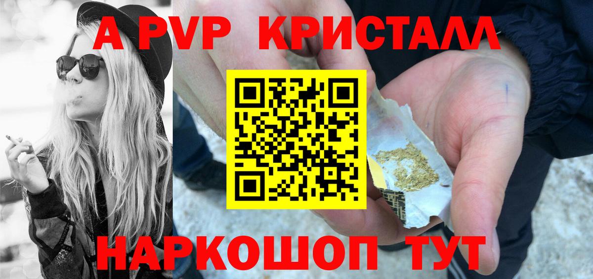APVP Соль Бирск