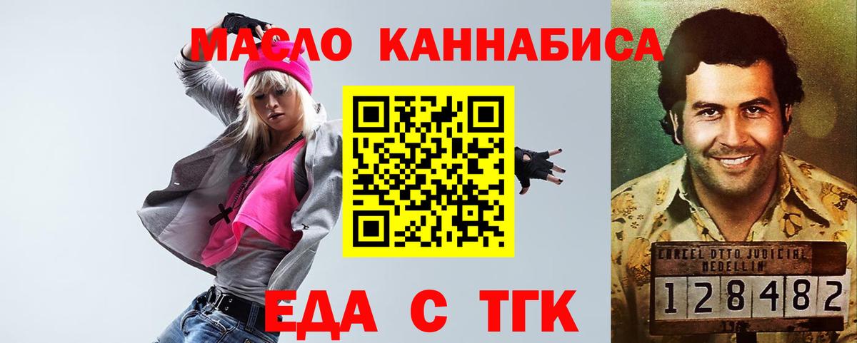 Бирск  Cannafood конопля  Вход с VPN 