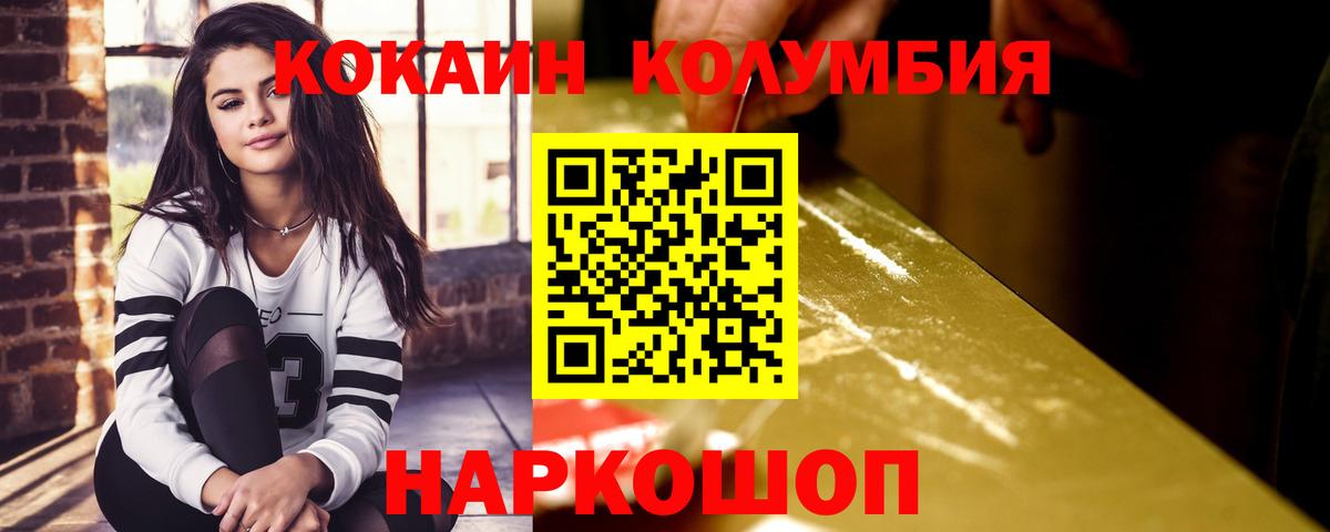 КОКАИН 98% Бирск