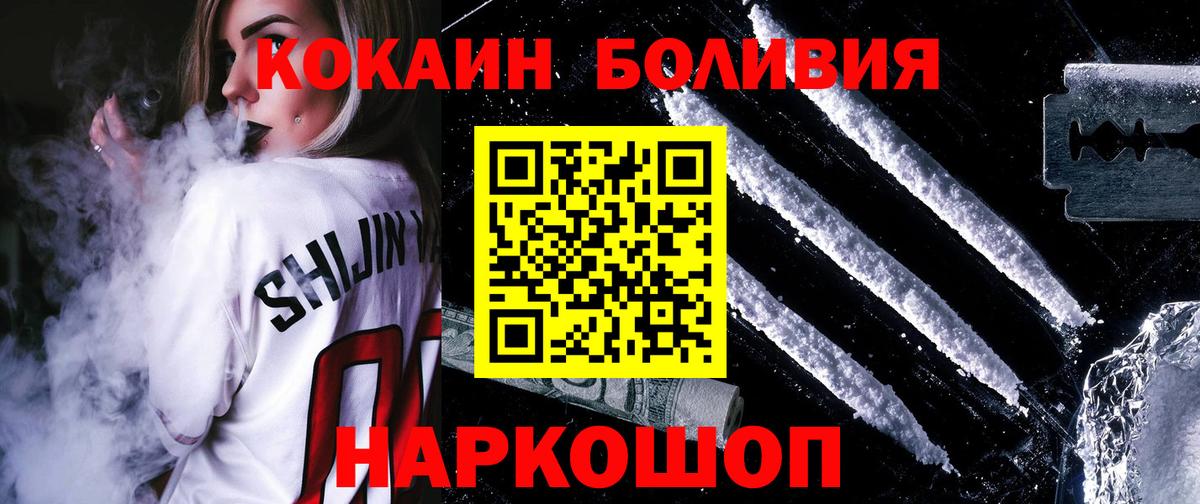 Бирск  Cocaine Эквадор  КОКАИН  Вход с VPN  Кокаин Columbia 