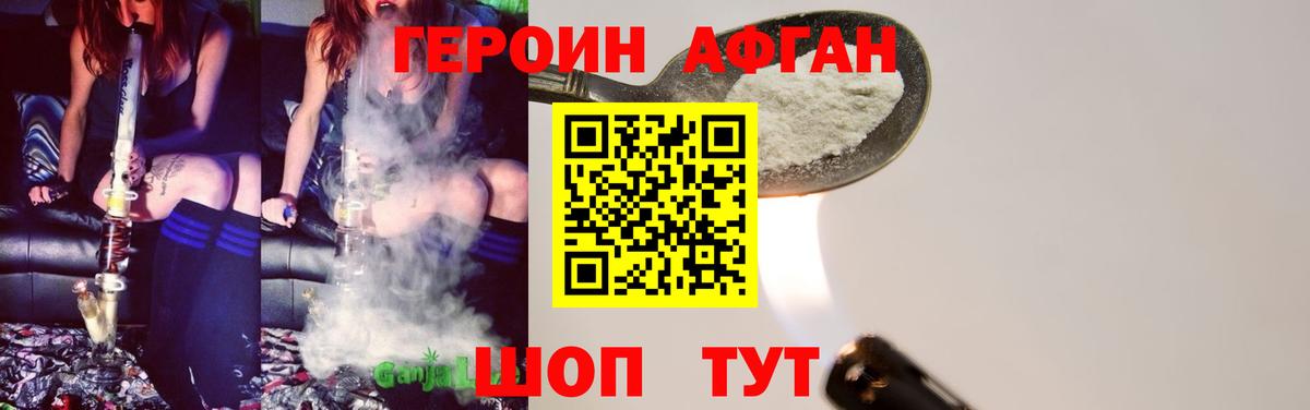 Бирск  ГЕРОИН  Вход с VPN  ГЕРОИН герыч 