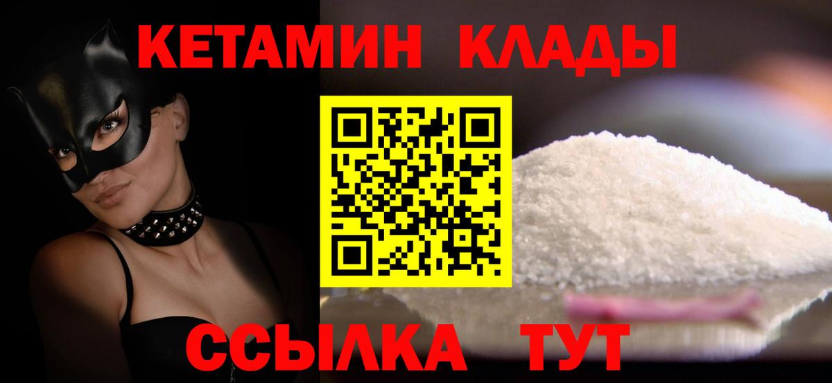 Бирск  КЕТАМИН ketamine  Вход с VPN  КЕТАМИН ketamine 