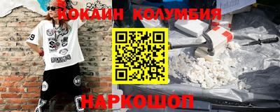 COCAINE Канаш