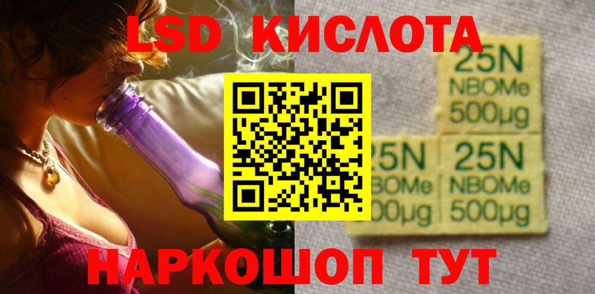 LSD-25 экстази кислота  Лсд 25 экстази кислота  Бирск    ССЫЛКА  Вход с VPN 