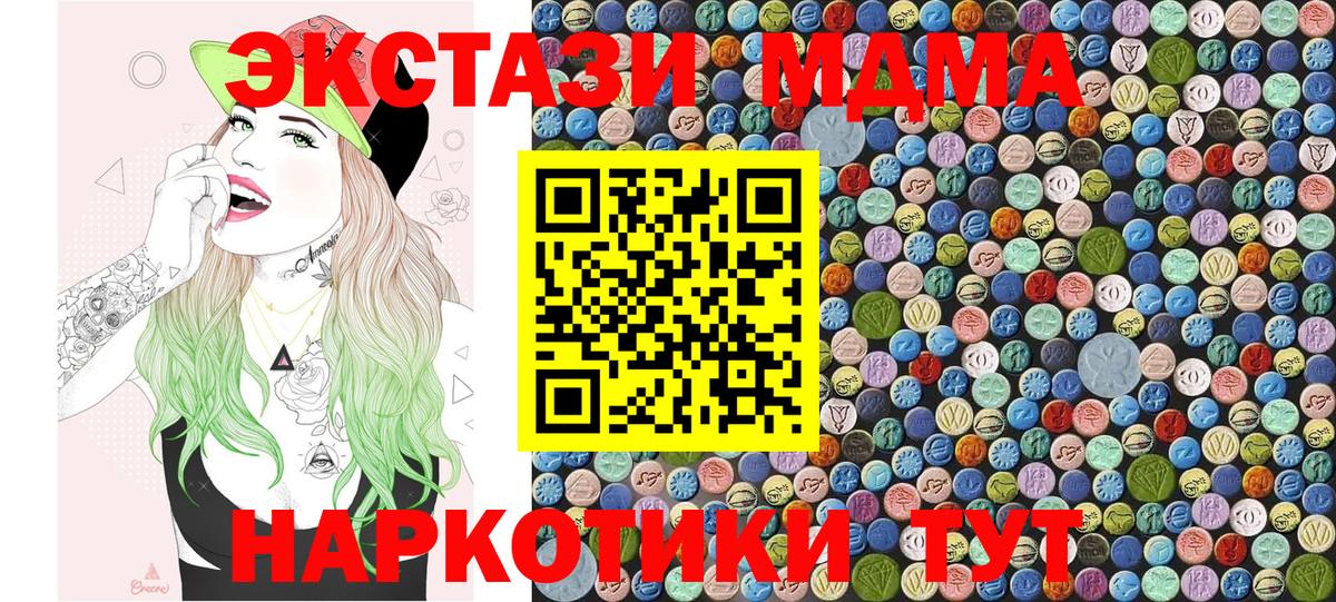 МДМА crystal  Вход с VPN  MDMA молли  Бирск 