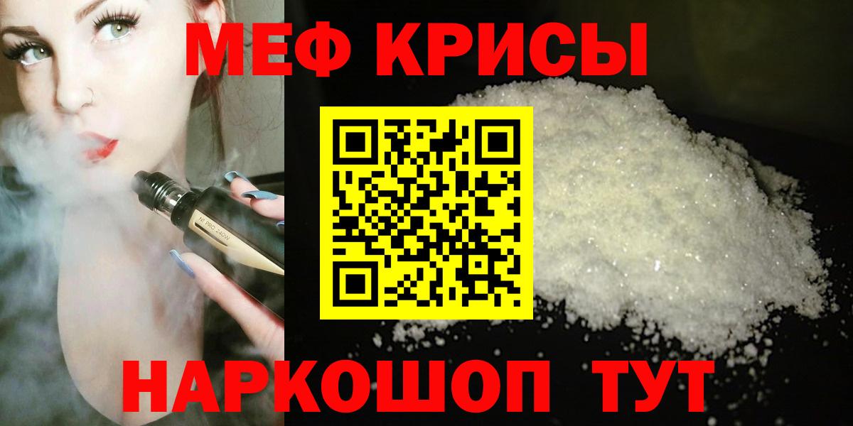 Мефедрон  МЕФ VHQ  Вход с VPN  Бирск  МЕФ VHQ 