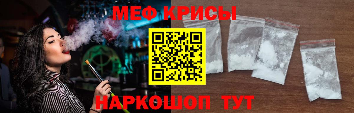 МЕФ мука Бирск