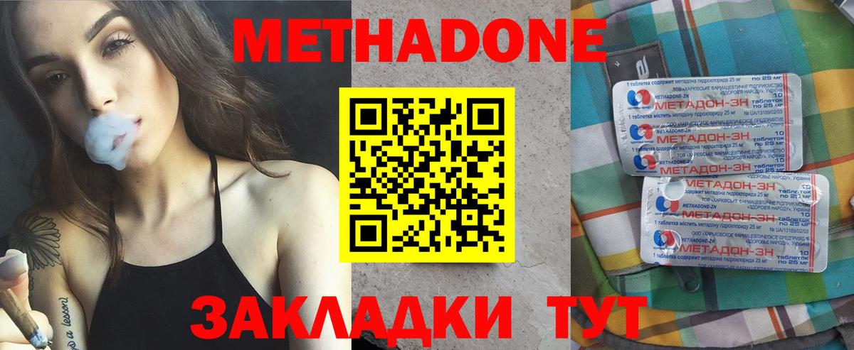 МЕТАДОН белоснежный  Вход с VPN  Бирск 