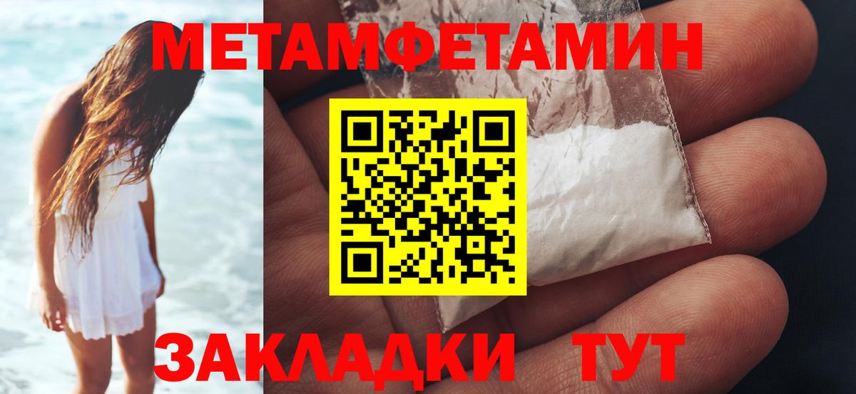 МЕТАМФЕТАМИН винт  Вход с VPN  Бирск  МЕТАМФЕТАМИН винт 
