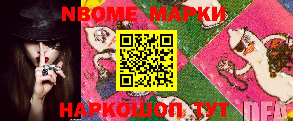 Бирск  Марки N-bome 1500мкг  Вход с VPN 