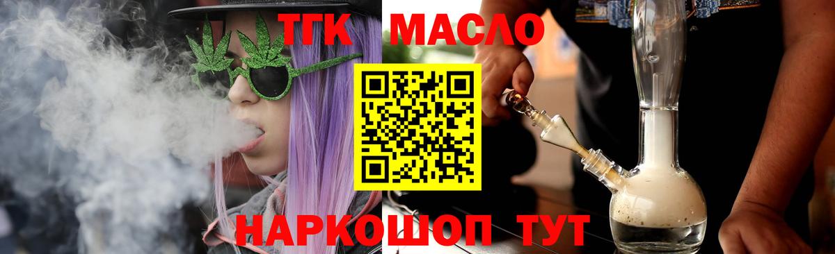 ТГК жижа  Вход с VPN  сколько стоит  ТГК Wax  Бирск 